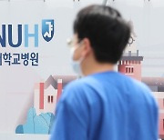 서울대병원장 "교수 집단 휴진 허가 안해... 환자 안전에 상당한 문제"