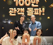 변요한-신혜선 열연 ‘그녀가 죽었다’ 100만 돌파 “실관람객 호평”