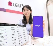 이통 3사 2만원대 5G 시대에 알뜰폰도 견제구…가입자 확보 경쟁 후끈