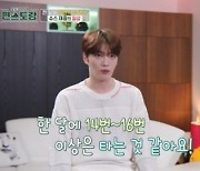 [TVis] 김재중 “비행기 한 달에 14~16번 탑승→직접 제조 조미료 챙겨”(‘편스토랑’)