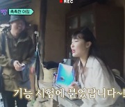 [TVis] 이은지 “운전하면 김희애 말투…비 오는 날 기능 붙어” (‘지락이의 뛰뛰빵빵’)