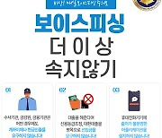 제주자치경찰단, 어르신 대상 찾아가는 범죄‧치매예방 교육 실시