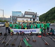 김천시 구성면 새마을협의회, 공원·도로변 풀베기 시행