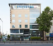 한국건강관리협회,범죄 피해자·가족 건강검진 프로그램 지원