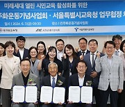 임태희 경기도교육감, “경기-서울교육청, 서로 융합해 새로운 에너지 만드는 기회 만들 것”