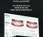 라온메디, 'SIDEX 2024'서 '얼라인 스튜디오' 상용화 버전 공개