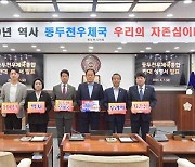 동두천시의회, 동두천우체국 축소 및 양주 통합 반대 성명서 발표