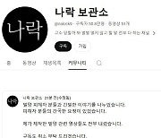 '밀양 가해자' 폭로, 돌연 삭제한 유튜버 "피해자 간곡한 요청"