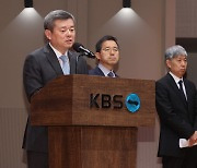 KBS '헌재 수신료 합헌' 입장문... 내부 "구성원 겁박 가득"