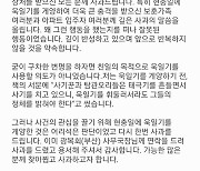 '욱일기 의사' 사과 "관심 끌려고..어리석은 판단 죄송"