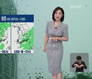 [아침뉴스타임 날씨] 내륙 30도 안팎 더위…내일은 전국 비