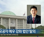 구자근, 참전 유공자 예우 강화 법안 발의