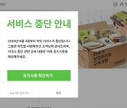 "배째라는 건가"…도시락 구독 '위잇' 먹튀에 분노