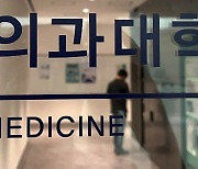 복지부·10개 국립대병원장, 전공의 사직수리 대응방안 논의