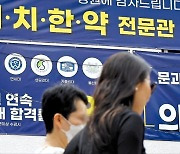 비수도권 의대 지역인재 60% 선발…'지방 유학' 시대 열린다