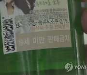 '문신·노랑머리' 청소년에 술 판 식당…영업정지 취소