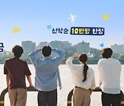 신한은행, '청년 처음적금' 10만좌 한정 특판…"최고 연 8%"