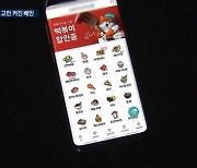 포장수수료 싸늘한 여론...배민, 강행이냐 후퇴냐