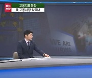 이젠 美 연준의 시간…6월 FOMC 온다 [마켓인사이트]