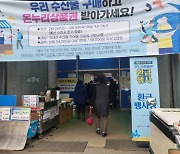 해운대구, 반여농산물시장 관련상품동 골목형상점가 지정