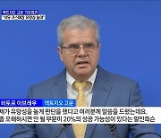 "석유·가스 유망성 높아···시추 성공률 20% 예측"