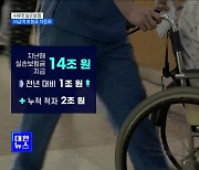 4세대 실손보험료 차등화···"비급여 안 타면 할인" [정책현장+]