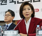 “봉숭아학당 안 좋은 기억”…나경원, 황우여 ‘집단지도체제론’ 저격