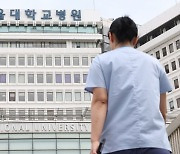 서울대병원장 “집단 휴진 허가 안해…환자에 치명적”