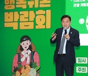 김영환 지사 “귀농·귀촌 최적지 충북으로 오세요”