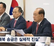 이재명 대표 직접 언급은 없었지만…국힘 "사필귀정" vs 민주 "재판부 편파적"