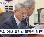 '인도 순방 의혹' 친문계 총출동 "김건희 여사 수사 여론에 물귀신 작전"