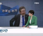 [정치톡톡] '레드팀' 김영진 의원? / 나경원 "봉숭아학당 우려"