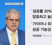 액트지오 "석유 존재 요건 모두 갖춰…20% 성공률은 높은 수준"