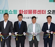 Lotte to operate Hyundai Home Shopping’s new fulfilment center