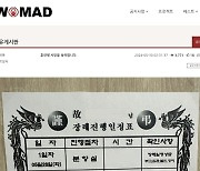 사망한 훈련병 장례식장 다녀와 “잘 죽였다” 조롱하는 여초 커뮤니티 논란