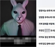 “해외서 취재 나올 듯”…‘밀양은 믿고 거른다’ 성폭행 소환에 싸늘해진 여론