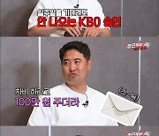 “눈물이 펑펑 났다”…장원삼, ‘히어로즈 트레이드 파동’ 속내 고백(야구인생)