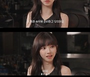 에스파 카리나 “원래 승무원 준비...유치원 때부터 중국어 연습” (혤스클럽)