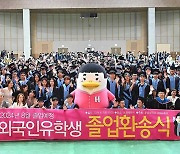 호남대, ‘2024 외국인 유학생 졸업 환송회’