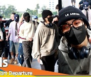 스트레이키즈(Stray Kids), 아직 한발 남은 ‘심쿵’ 하트❤️ (출국)[뉴스엔TV]