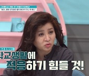 예비 초1인데 ‘안녕하세요’도 못 쓰는 아들…오은영 심각(금쪽같은)