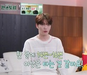 김재중, 원어민 수준 일본어 실력 “비행기 한달에 16번 타”(편스토랑)