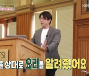 ‘박하선♥’ 류수영 “남자도 요리 안 하면 이혼 당해” 美서도 사랑꾼 인증(편스토랑)