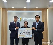 삼표그룹, 한국희귀·난치성질환연합회에 1513만원 전달