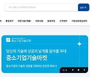 LH, 중소기업 기술마켓 통해 성장신기술 공모 접수