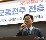 기념사 하는 우원식 국회 의장