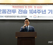 기념사 하는 우원식 국회 의장