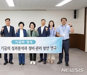 안산시의회 의원연구단체 "안산시 16개 기금 성과분석"