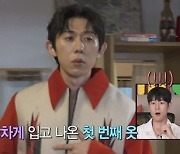 '나혼산'서 번지는 노출증…코쿤 '맨몸 피팅' 현장