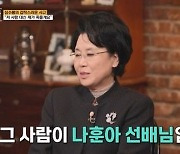 심수봉, '그때 그 사람' 주인공은 나훈아…"8년간 짝사랑"